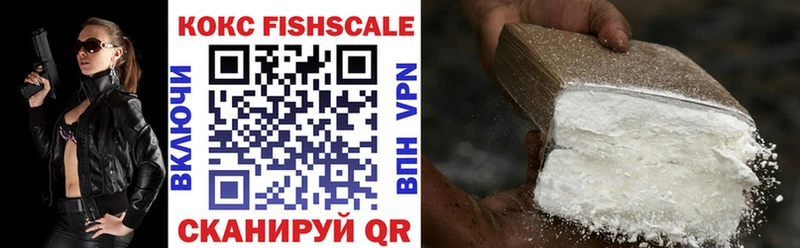 COCAIN FishScale Власиха