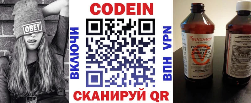 цена наркотик  Власиха  Codein напиток Lean (лин) 