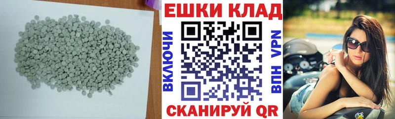 что такое наркотик  Власиха  ЭКСТАЗИ 280 MDMA 