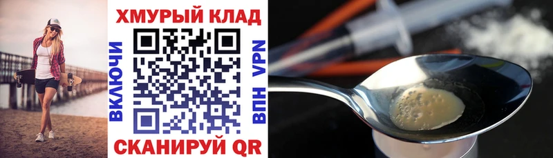 shop как зайти  Власиха  ГЕРОИН герыч  что такое  