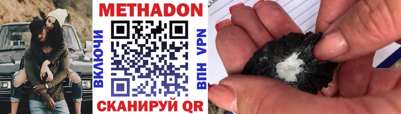 Метадон VHQ наркота blacksprut ССЫЛКА Власиха