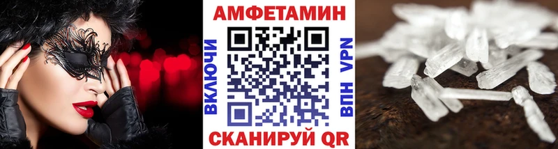 МЕТАМФЕТАМИН Methamphetamine  Власиха 